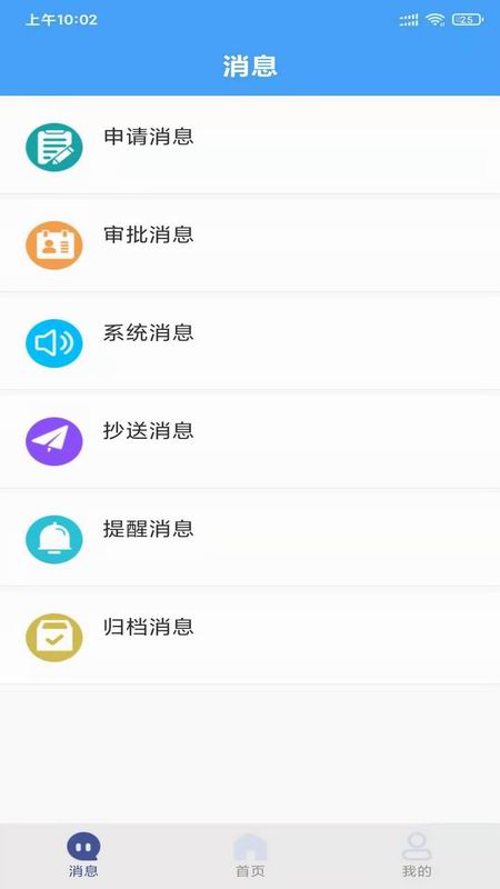 安卓玺印宝软件下载