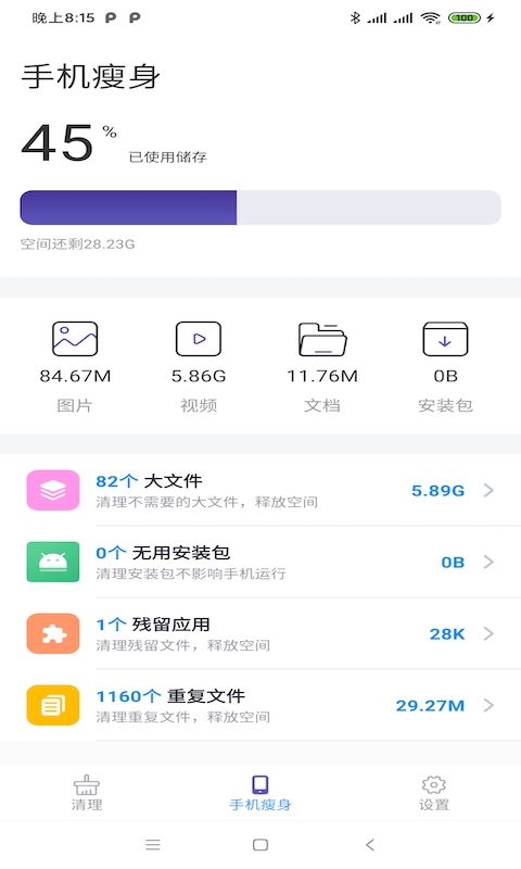 雪兰清理app下载