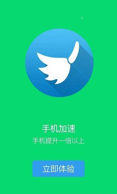 安卓安大师清理卫士app最新版免费下载 v1.0.5软件下载