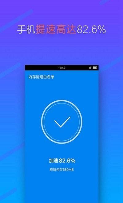 安卓安大师清理卫士app最新版免费下载 v1.0.5app
