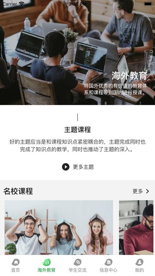 东财国际证券app