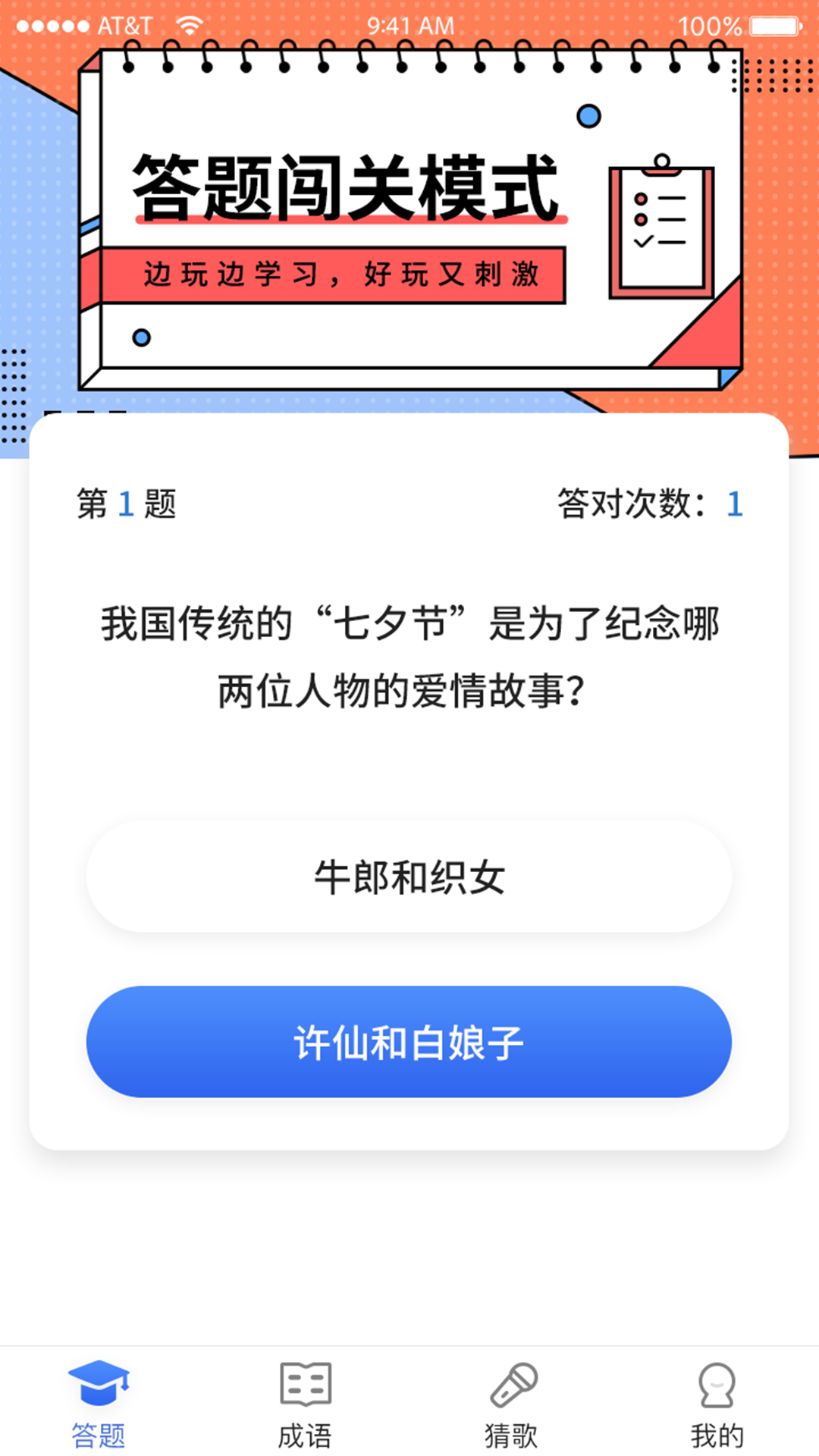 答题大明星app