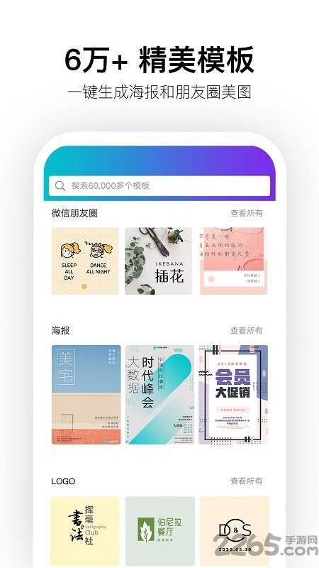 canva 可画下载