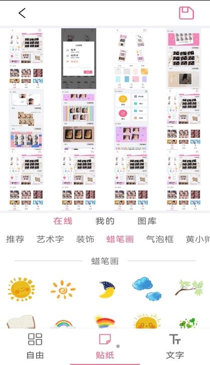爱拼图照片美化app免费版下载