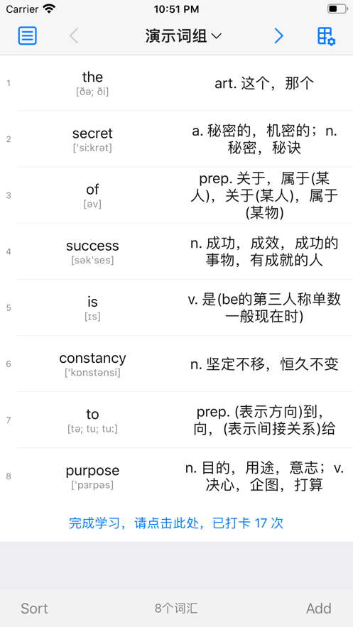 安卓list生词本app软件下载