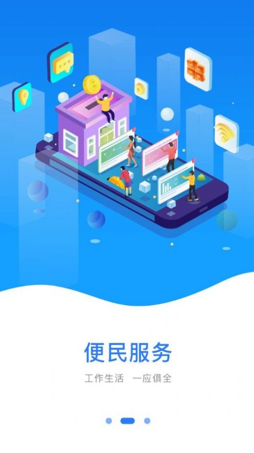 安卓豫事办个人档案查询app最新版app