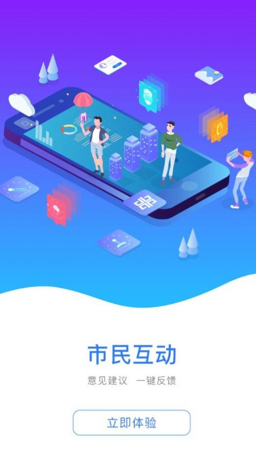 豫事办app下载官方苹果版下载
