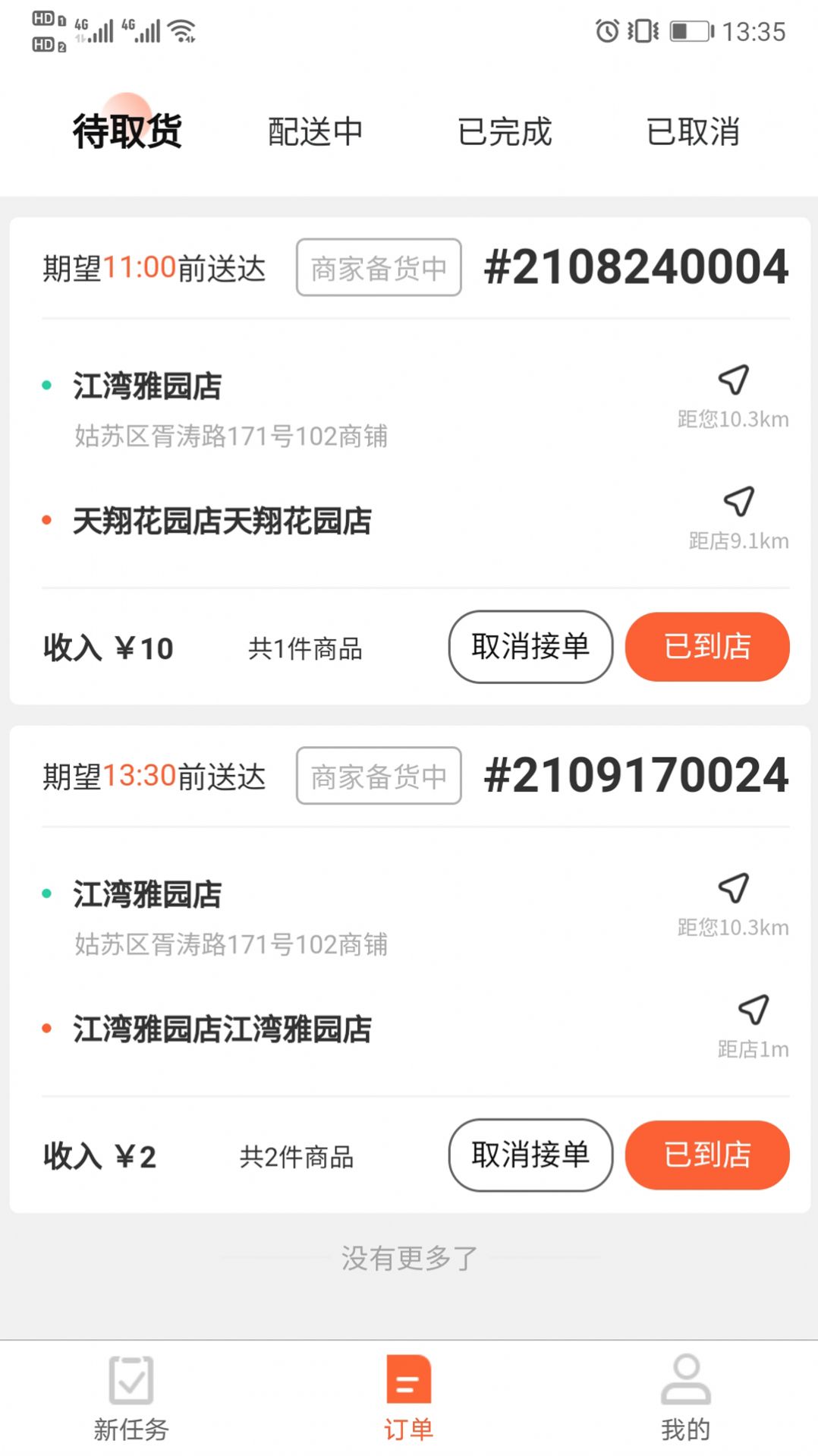 优鲜行app官方下载