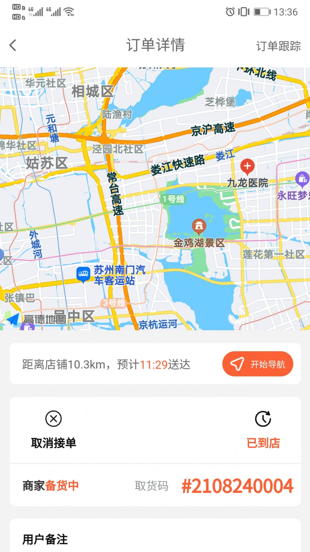 安卓优鲜行app官方下载软件下载