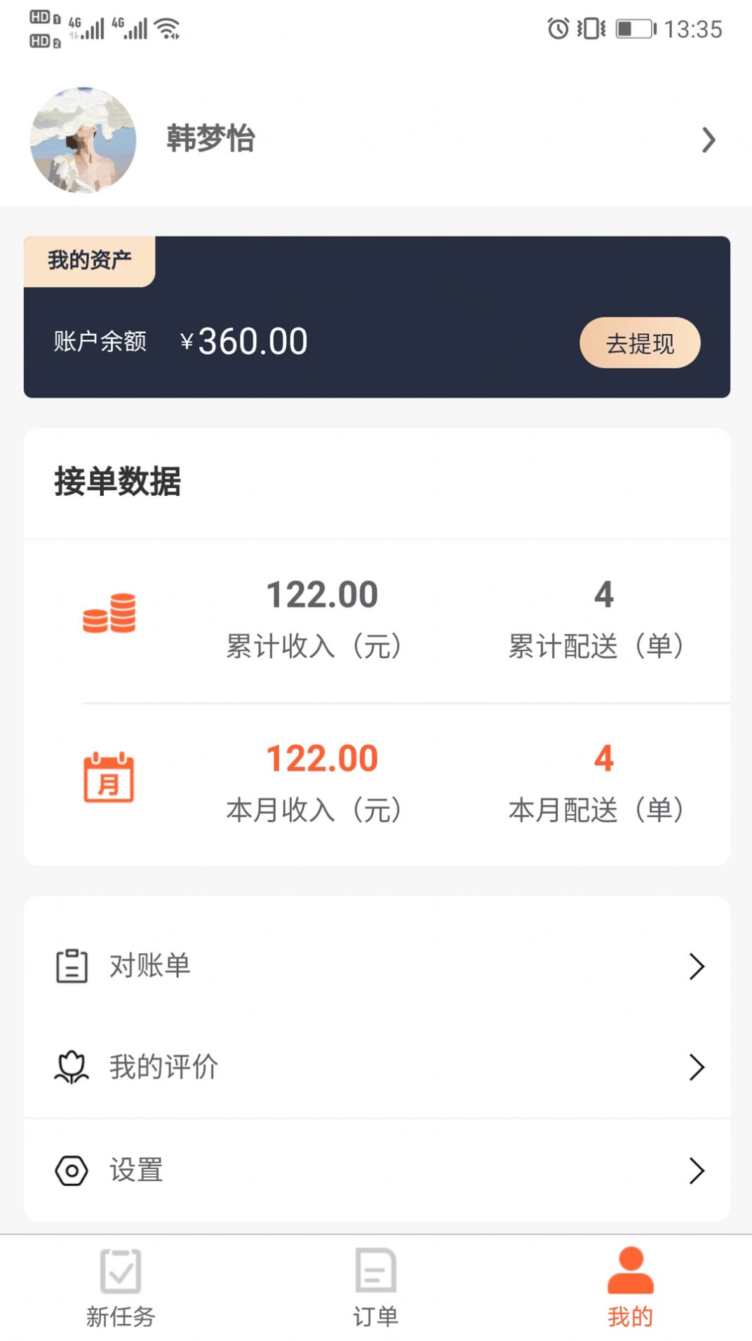 安卓优鲜行app官方下载app