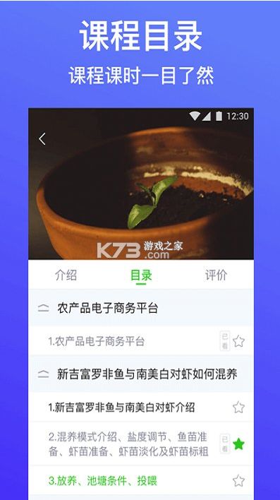 安卓云上智农app官方下载安装软件下载