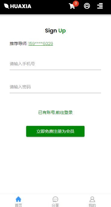 安卓华夏珠宝购物app手机版app