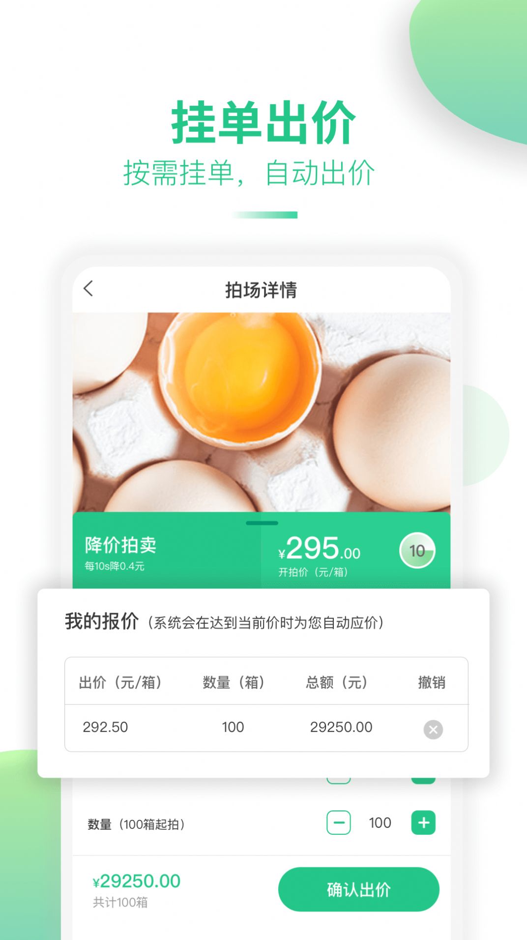 安卓道农拍app