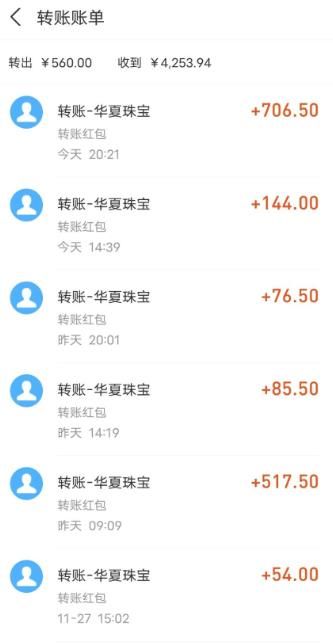 华夏珠宝购物app手机版下载