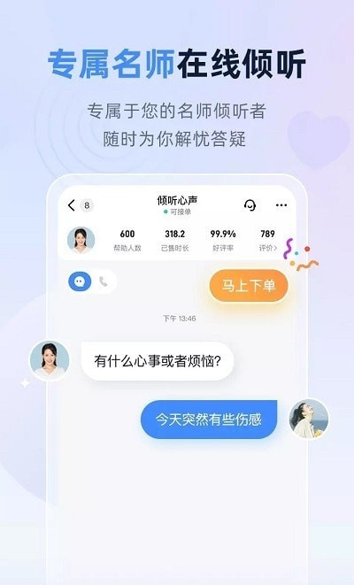 安卓松果名师安卓版软件下载