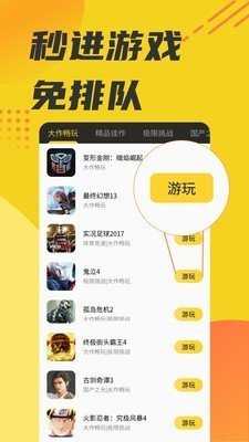 安卓蘑菇加速器 外网加速器试用七天版app