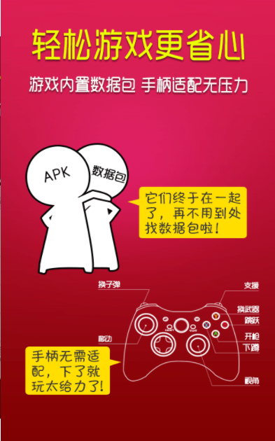 安卓小悠游戏软件下载