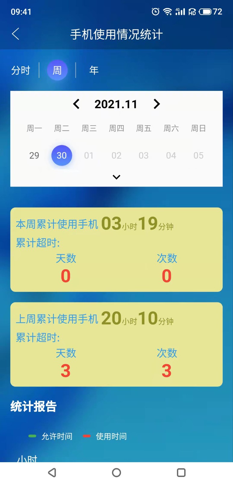 安卓管机侠app软件下载