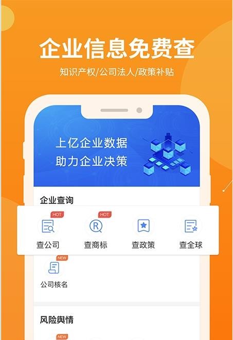 智企帮appapp下载