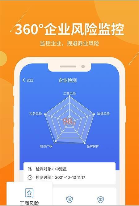 安卓智企帮app软件下载