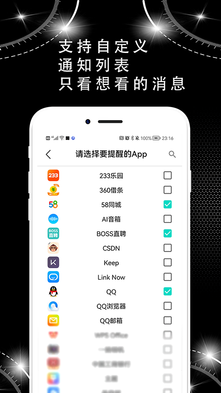 安卓蜗牛来电闪光灯app软件下载