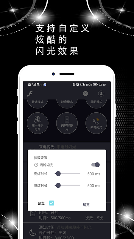 蜗牛来电闪光灯appapp下载