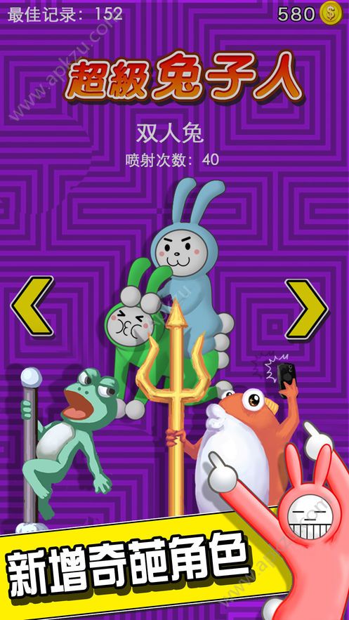 安卓超级兔子人2双人联机版下载 v1.0.2.0app