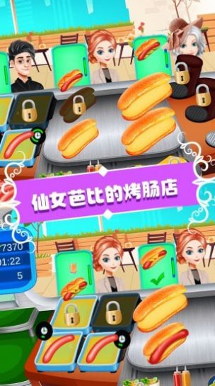 仙女芭比的美食派对游戏安卓版下载