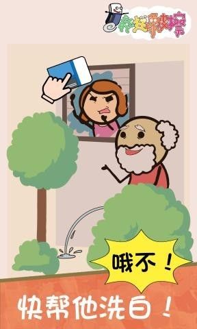 安卓疯狂橡皮擦游戏安卓版软件下载