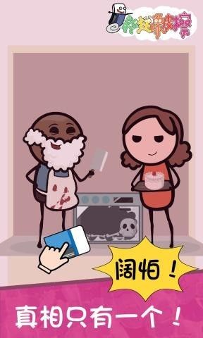 疯狂橡皮擦游戏安卓版下载