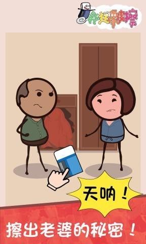 安卓疯狂橡皮擦游戏安卓版app