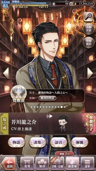 在茜色世界与君咏唱破解版 (内置修改器)下载