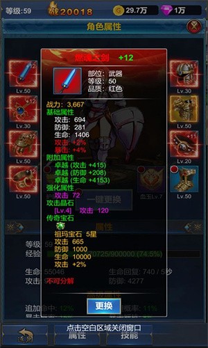 安卓挂机英雄的试炼app