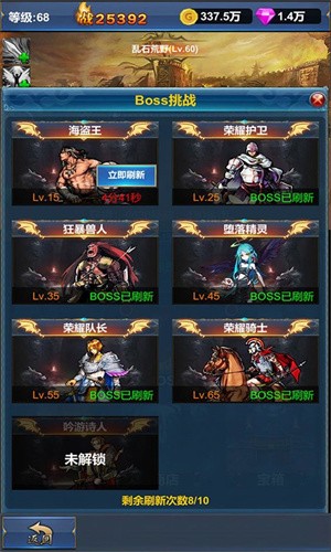 挂机英雄的试炼下载