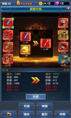 挂机英雄的试炼app下载