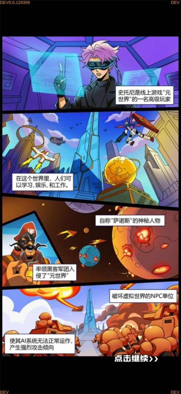 安卓旋转要塞游戏安卓版下载 0.0.129399软件下载