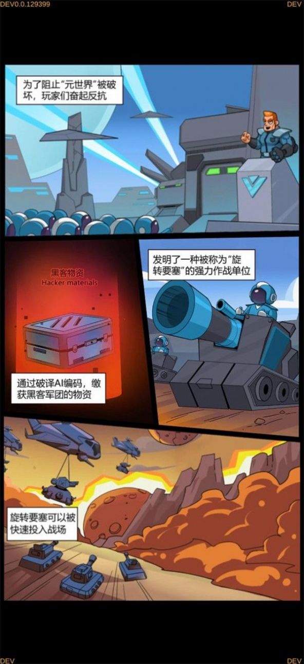 安卓旋转要塞游戏安卓版下载 0.0.129399app