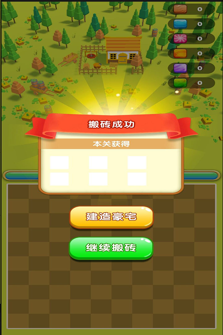 安卓豪宅几百套软件下载