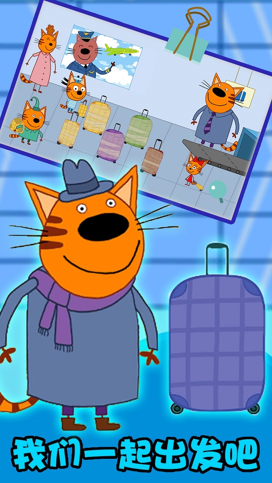 安卓绮奇猫生活小镇软件下载