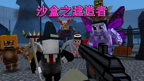 安卓沙盒之建造者软件下载