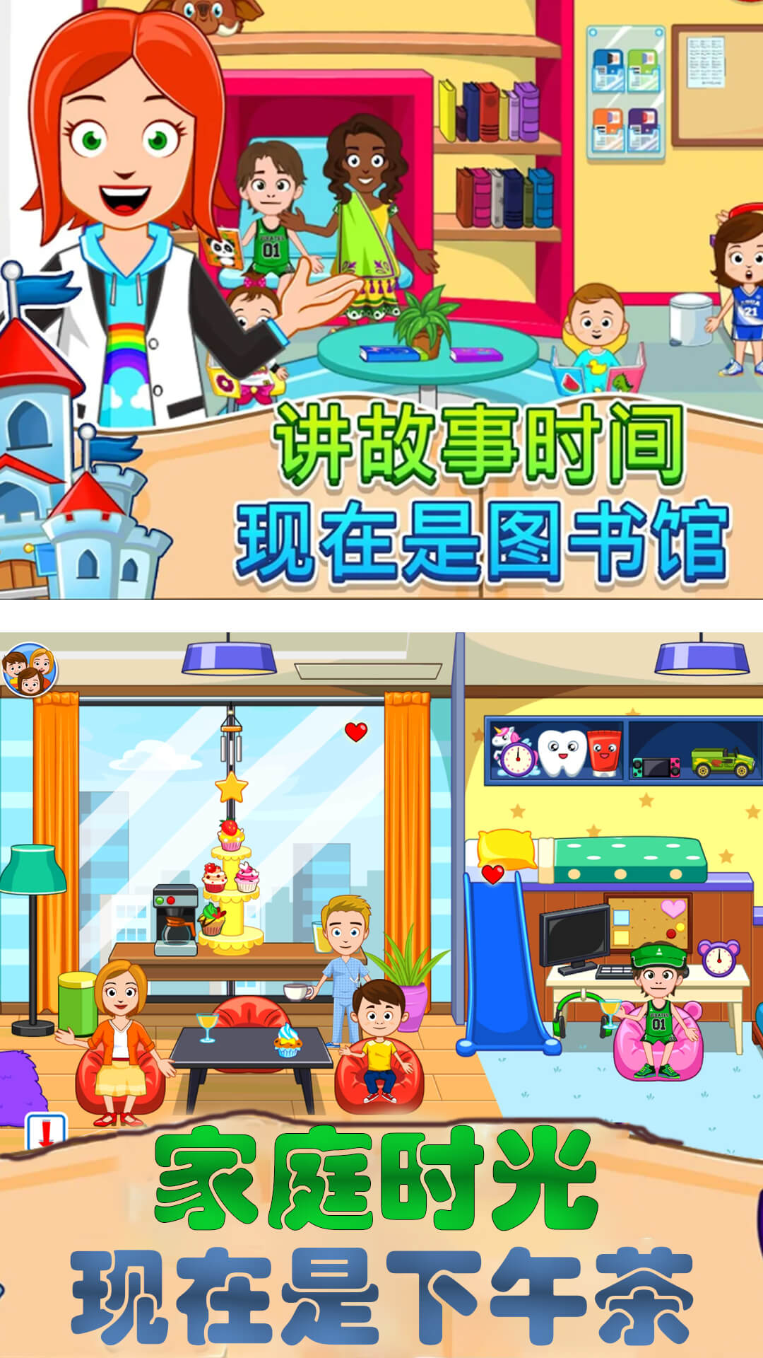 安卓托卡城堡世界软件下载