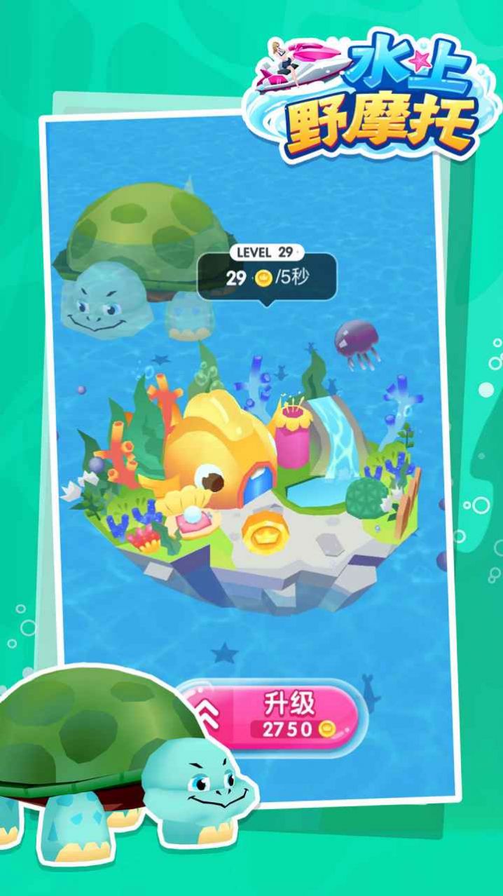 水上野摩托游戏官方最新版 v1.0下载