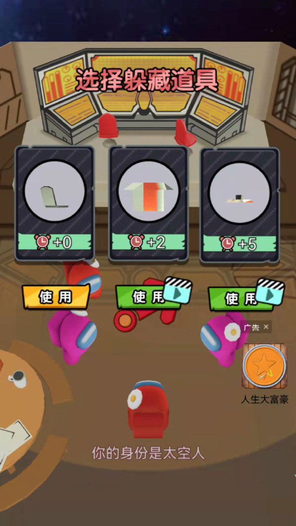 安卓欢乐总动员游戏安卓版 v2.0软件下载