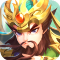 三国之驰骋沙场手游官方版