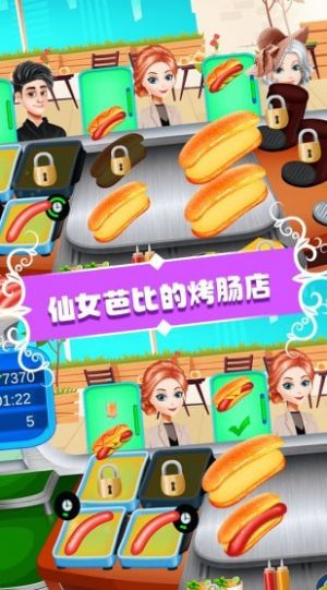 安卓仙女芭比的美食派对游戏安卓版 v1.0软件下载