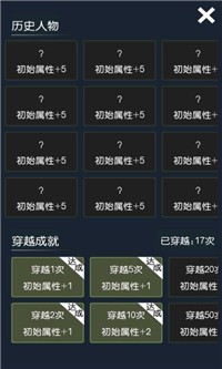 安卓穿越模拟器我要回古代游戏安卓版 v1.0app