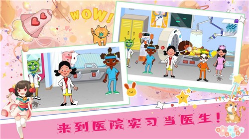 安卓佩皮小镇医院生活软件下载