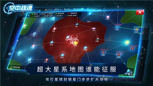 空中战魂app下载