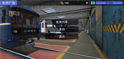 安卓白俄罗斯地铁模拟器汉化版软件下载