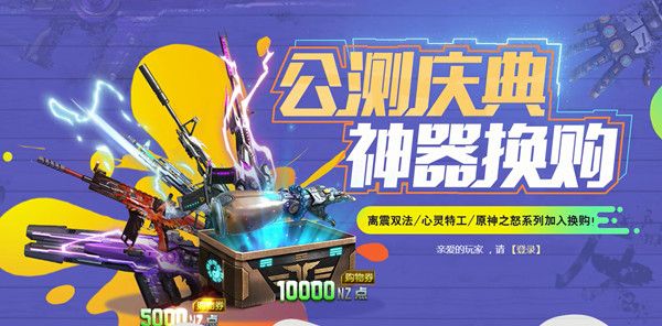 逆战最新换购活动怎么样？换购活动奖励大全[多图]